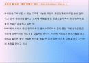 게임문화프로젝트 5페이지