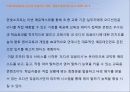 게임문화프로젝트 10페이지