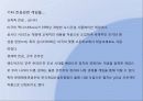 게임문화프로젝트 11페이지