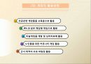 게임문화프로젝트 12페이지
