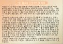 게임문화프로젝트 14페이지