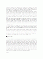 태권도에 관한 고찰 6페이지