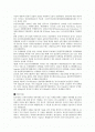 유도에 관한 고찰 2페이지