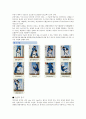 유도에 관한 고찰 3페이지