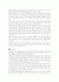 유도에 관한 고찰 4페이지