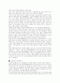 노예(노예제도)에 관한 고찰 2페이지