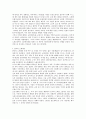 노예(노예제도)에 관한 고찰 4페이지