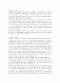 노예(노예제도)에 관한 고찰 5페이지