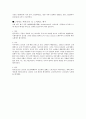 노예(노예제도)에 관한 고찰 6페이지