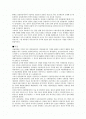 산업혁명에 관한 고찰 2페이지