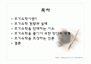 조기유학 과연 올바른가 ppt 조기유학반대 2페이지