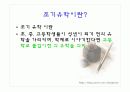 조기유학 과연 올바른가 ppt 조기유학반대 3페이지