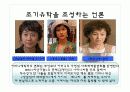 조기유학 과연 올바른가 ppt 조기유학반대 13페이지