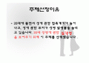 20대의 성병 2페이지