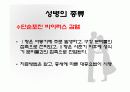 20대의 성병 9페이지