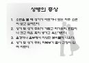 20대의 성병 14페이지