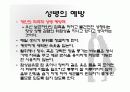 20대의 성병 19페이지