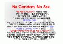 20대의 성병 21페이지