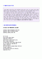 (한섬 자기소개서 + 면접후기/합격스펙) 한섬 (상품기획 MD/VMD) 자기소개서 합격예문 + 면접후기/스펙 [한섬자소서 한섬자기소개서/한섬 자기소개서샘플/채용정보/한섬 자소서 첨삭항목 지원동기] 2페이지