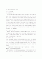 바이오매스 바이오연료 조사 6페이지