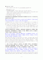 고려시대사 정리 4페이지