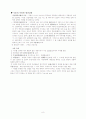 고려시대사 정리 8페이지