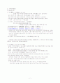 고려시대사 정리 14페이지
