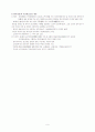 고려시대사 정리 16페이지