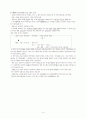 고려시대사 정리 21페이지
