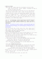 고려시대사 정리 27페이지