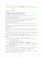 고려시대사 정리 28페이지