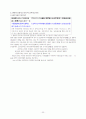 고려시대사 정리 30페이지