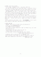 고려시대사 정리 34페이지