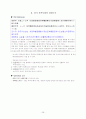 고려시대사 정리 35페이지