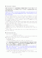 고려시대사 정리 37페이지