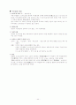 고려시대사 정리 51페이지