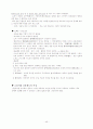 고려시대사 정리 55페이지