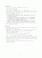 고려시대사 정리 56페이지