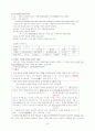 고려시대사 정리 59페이지