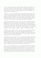 위대한 한국의 위인들A+ 17페이지