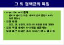공기매개 병원균, 호흡기 질병 원인균 35페이지