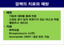 공기매개 병원균, 호흡기 질병 원인균 40페이지