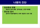 공기매개 병원균, 호흡기 질병 원인균 46페이지