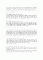 프로이드의 정신분석학적 성격이론A+ 2페이지