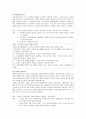 교육목적의 설정과 진술 2페이지