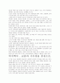 [A+ 평가 독후감]비서백서 독후감.- 핵심내용 분석과 개인적인 느낌을 중심으로. 3페이지