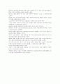 [A+ 평가 독후감]공병호의 내공 독후감.- 핵심내용 분석과 개인적인 느낌을 중심으로. 5페이지