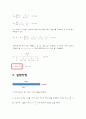 전기 전도도 측정방법 4페이지