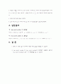 전기 전도도 측정방법 5페이지