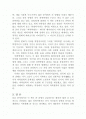 과학혁명의 구조를 읽고 2페이지